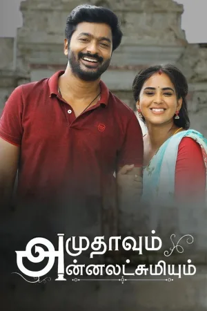 Watch and download Amudhavum Annalakshmiyum online (2022)