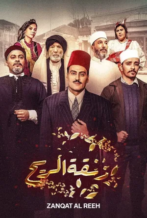 نُت‌های آشتی