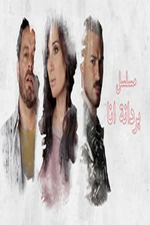 Watch and download I’m Cold online (2019)