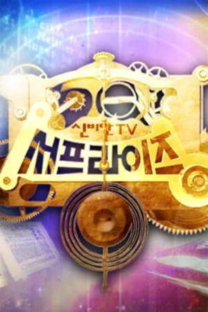 Surprise Mystery TV