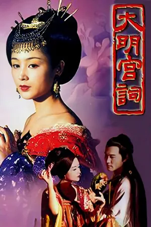 Palace of Desire