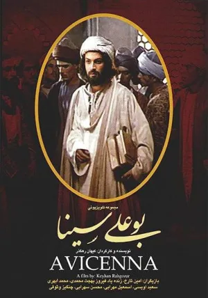Watch and download Avicenna online (1987)