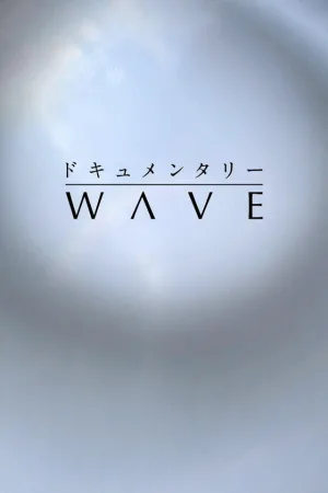 Watch and download Documentary WAVE online (2011)