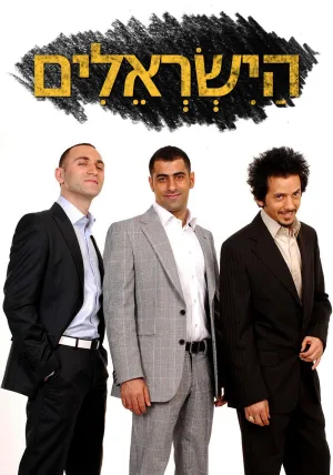 The Israelis