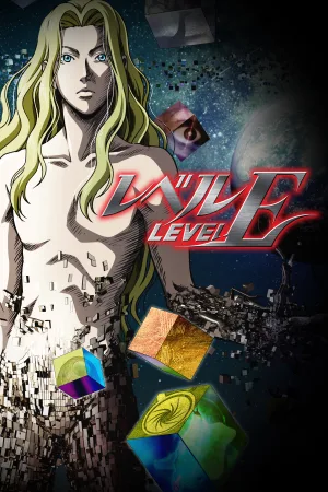 Level E