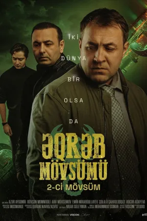 فصل عقرب