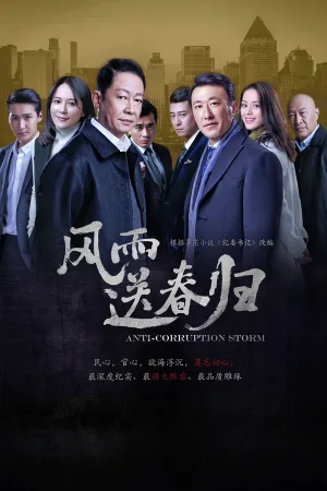 Anti-Corruption Storm