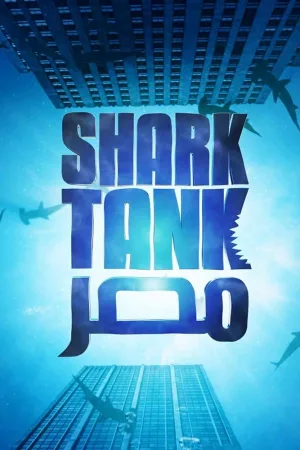 Shark Tank Egypt