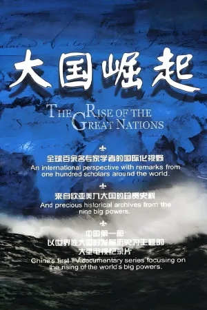 Watch and download The Rise of the Great Powers online (2006)