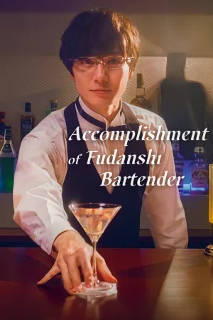 Accomplishment of Fudanshi Bartender