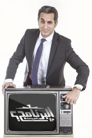 البرنامَج
