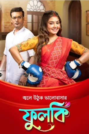 Watch and download Phulki online (2023)