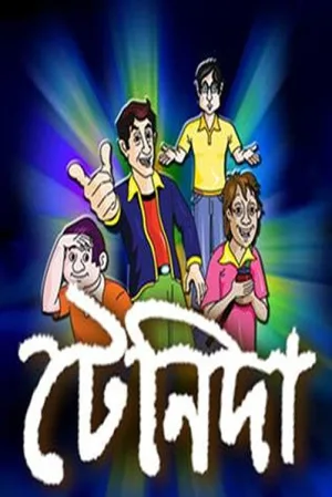 Watch and download Tenida online (2007)