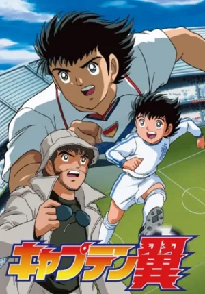Watch and download Captain Tsubasa: Road to 2002 online (2001)