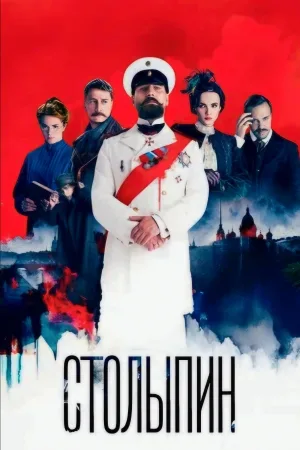 Stolypin