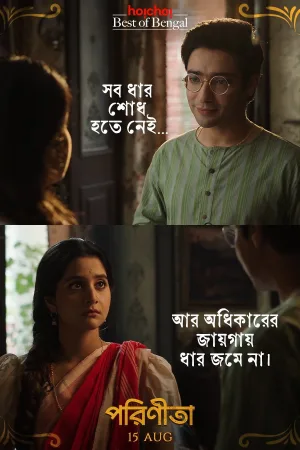 Watch and download Parineeta online (2024)