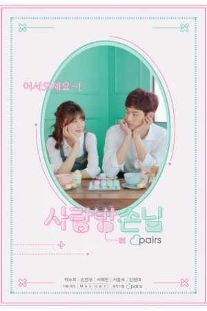 Room of Romance