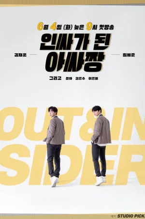 In-Out Sider