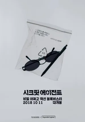 Top Secret Agent