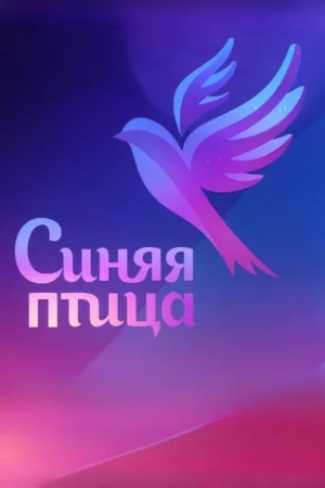 پرنده آبی