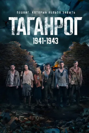 Taganrog