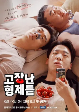 Rotten Tomatoes