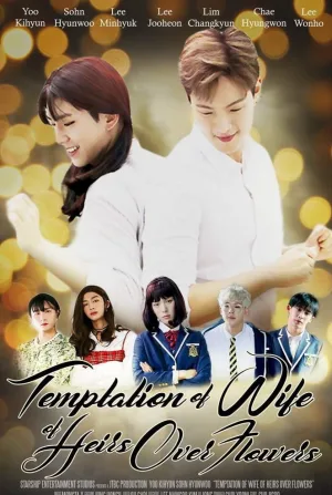 Temptation of the Wife of Heirs Over Flowers