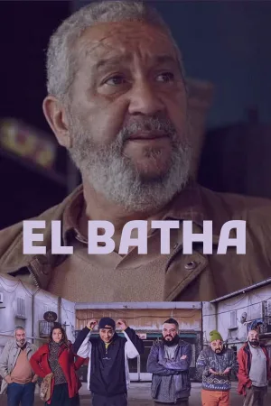 ال بهته