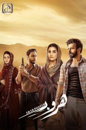Watch and download Faraar online (2024)