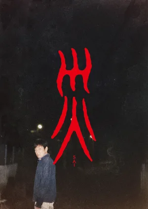 Sai