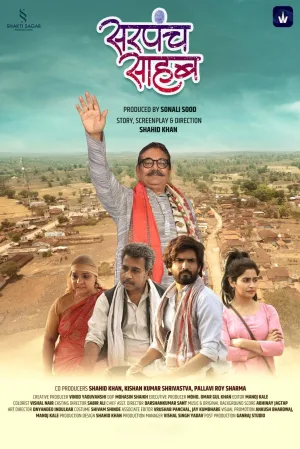 Sarpanch Sahab