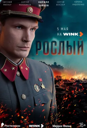 Roslyi