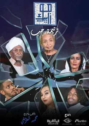 طعنهٔ تربیت
