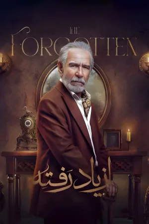 The Forgotten