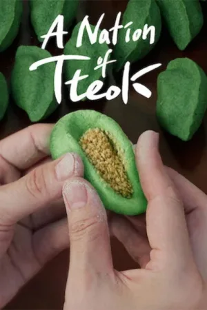 ملت تِtteok