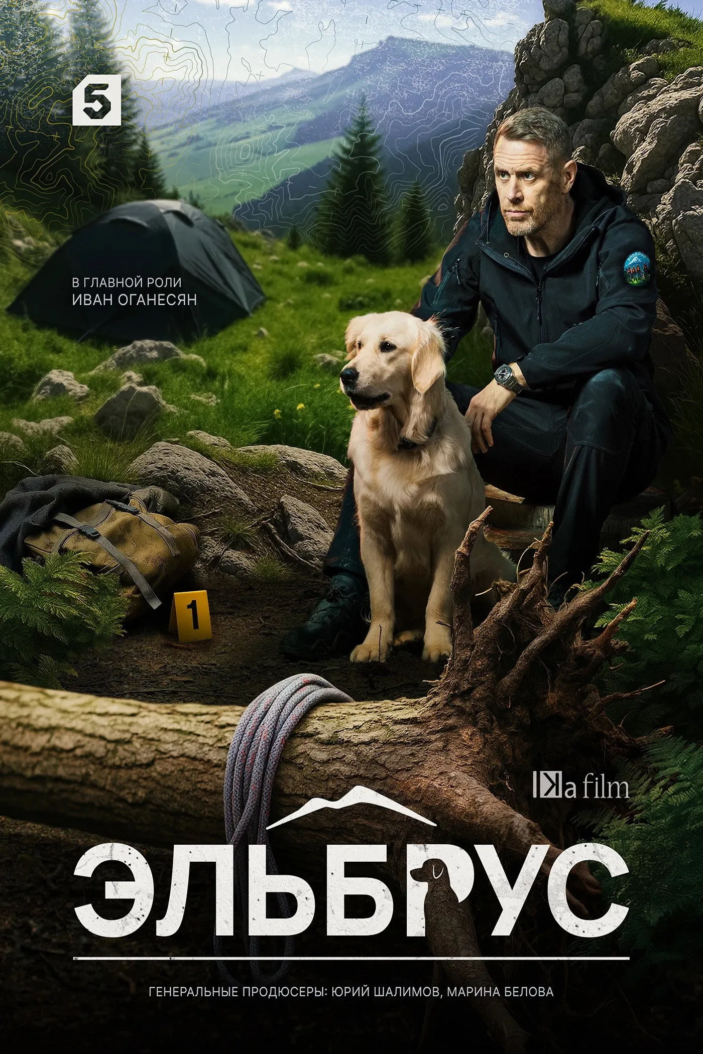 Эльбрус