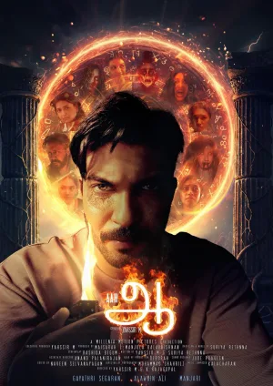 آه!