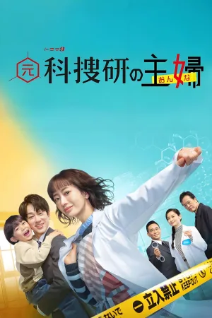 Moto Kasouken no Onna