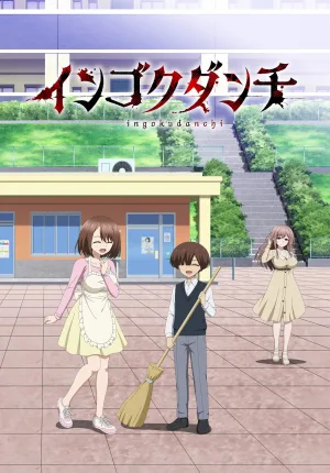 Ingoku Danchi: Deviant's Apartment Complex