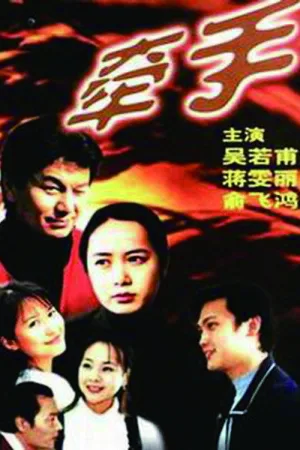 Qian Shou