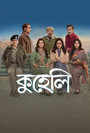 Kuheli