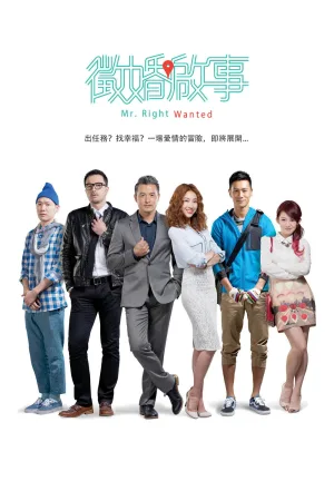Mr. Right Wanted