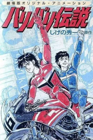 Watch and download Baribari Densetsu online (1986)
