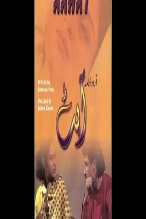 Watch and download Aahat online (1991)