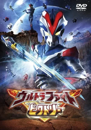 Ultra Fight Victory