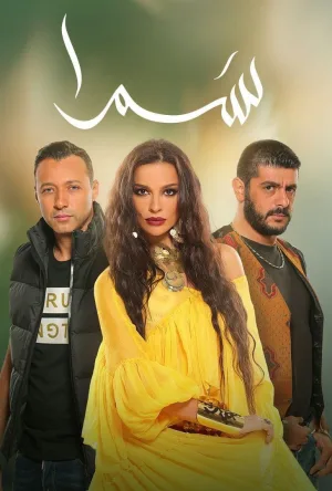 Samra