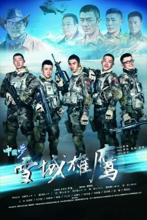 Xue Yu Xiong Ying