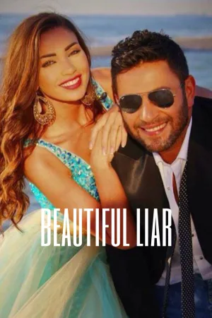 beautiful liar