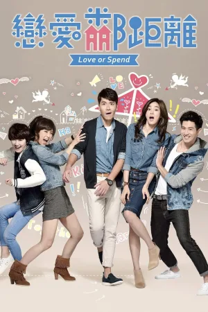 Love or Spend