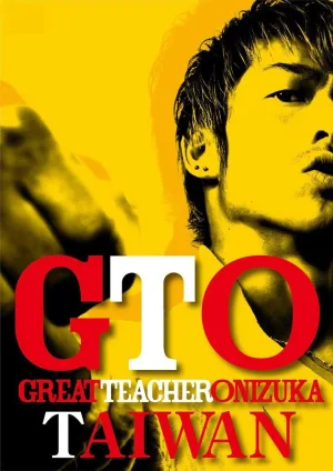 GTO in Taiwan